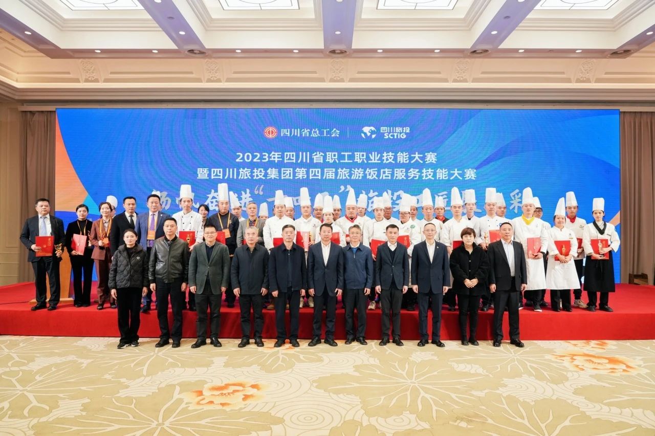 省职工职业技能大赛暨省腾龙国际平台集团第四届旅游饭店服务技能大赛圆满举办