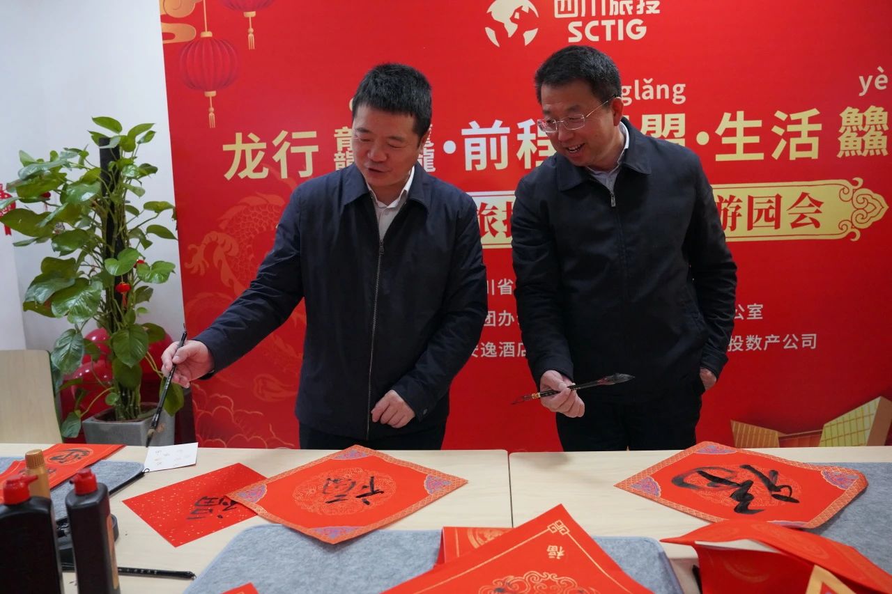 省腾龙国际平台集团新春游园会纳福接喜年味满满