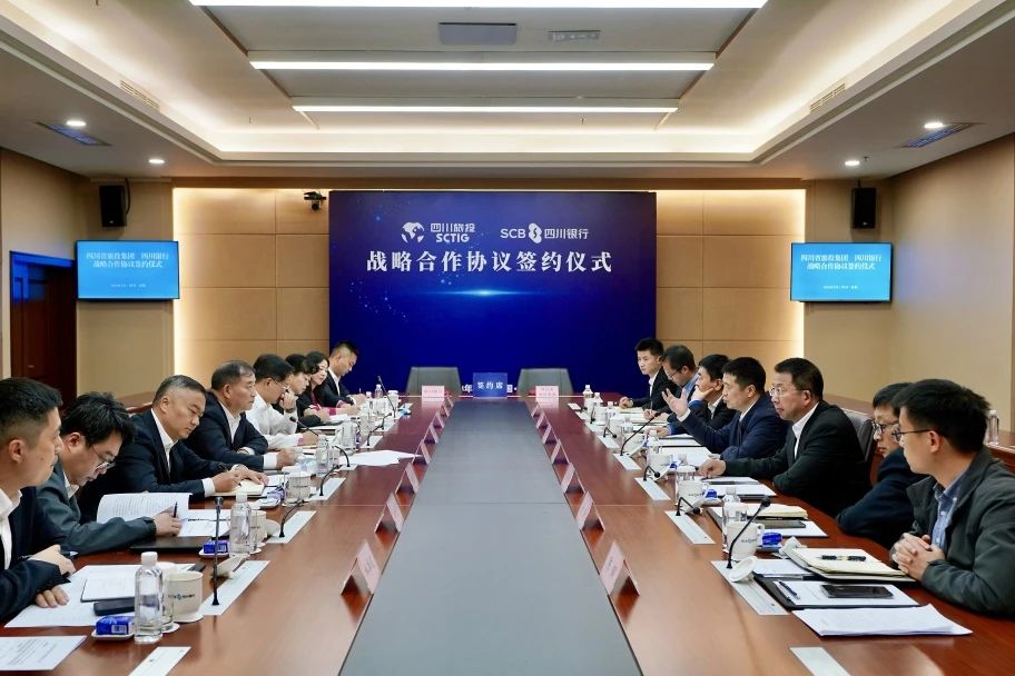 省腾龙国际平台集团与四川银行签订全面战略合作协议