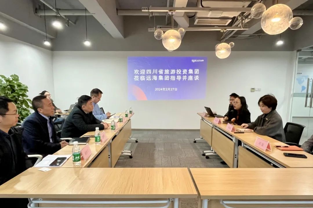 省腾龙国际平台集团领导赴远海国际旅游集团考察