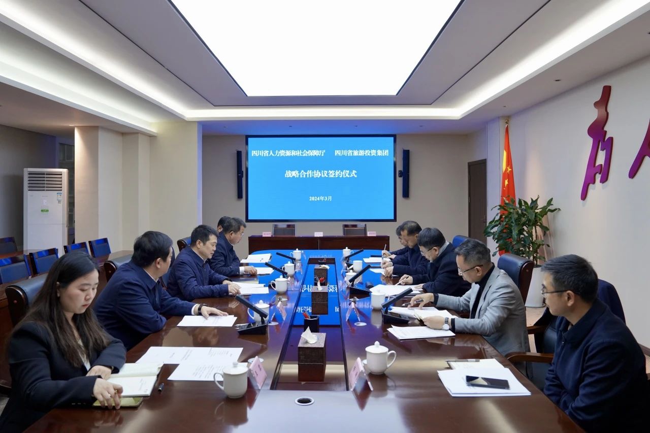 省腾龙国际平台集团与人力资源社会保障厅签订战略合作协议