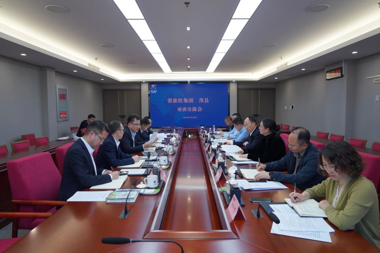 省腾龙国际平台集团与茂县县委县政府举行座谈交流会