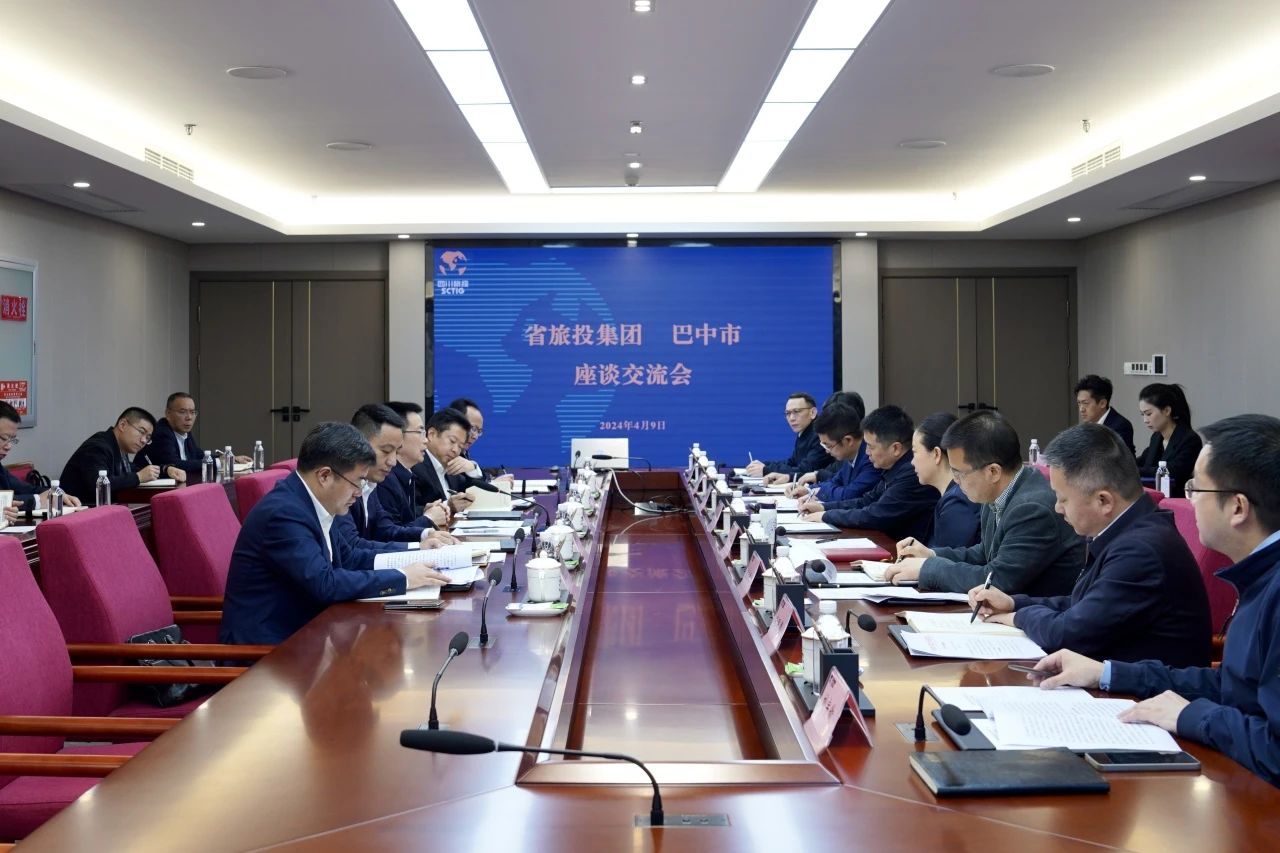 省腾龙国际平台集团与巴中市举行座谈交流会