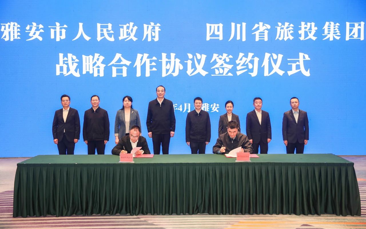 省腾龙国际平台集团加速推进“1+N” 迈出雅安合作新步伐