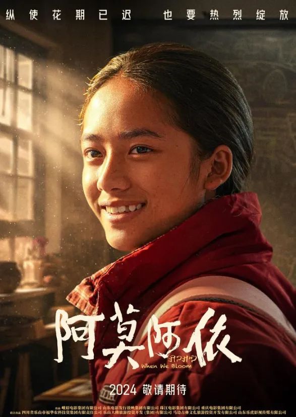 省腾龙国际平台集团组织集中观看电影《阿莫阿依》