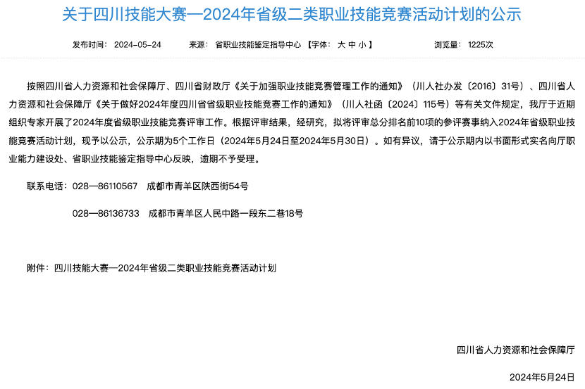 电竞新职业！省腾龙国际平台集团成功申报