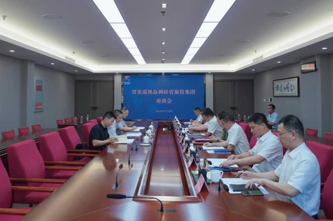 省委巡视工作领导小组成员、省纪委常委、省委巡视办主任邓波带队到省腾龙国际平台集团调研指导