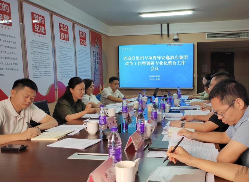 省腾龙国际平台集团领导率队督导安逸酒店集团改革深化提升行动
