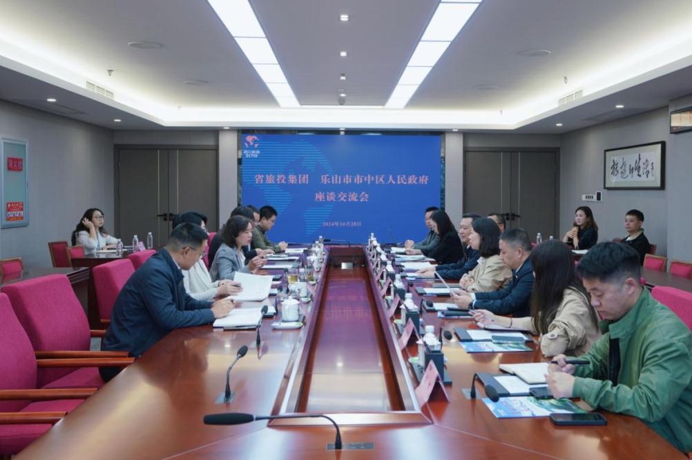 省腾龙国际平台集团与乐山市市中区人民政府举行座谈交流会
