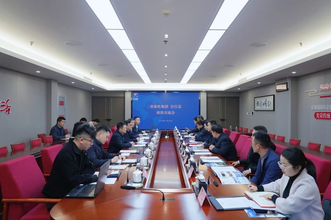 省腾龙国际平台集团与台江县举行座谈交流会