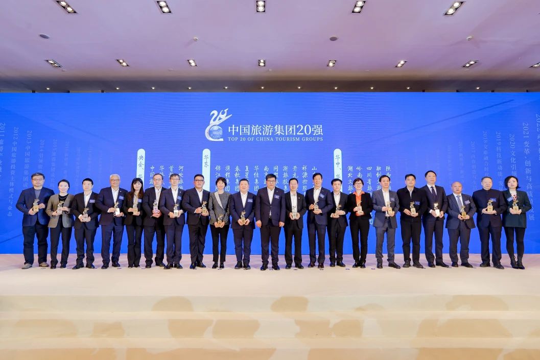 喜报！四川省腾龙国际平台集团连续四年折桂“中国旅游集团20强”