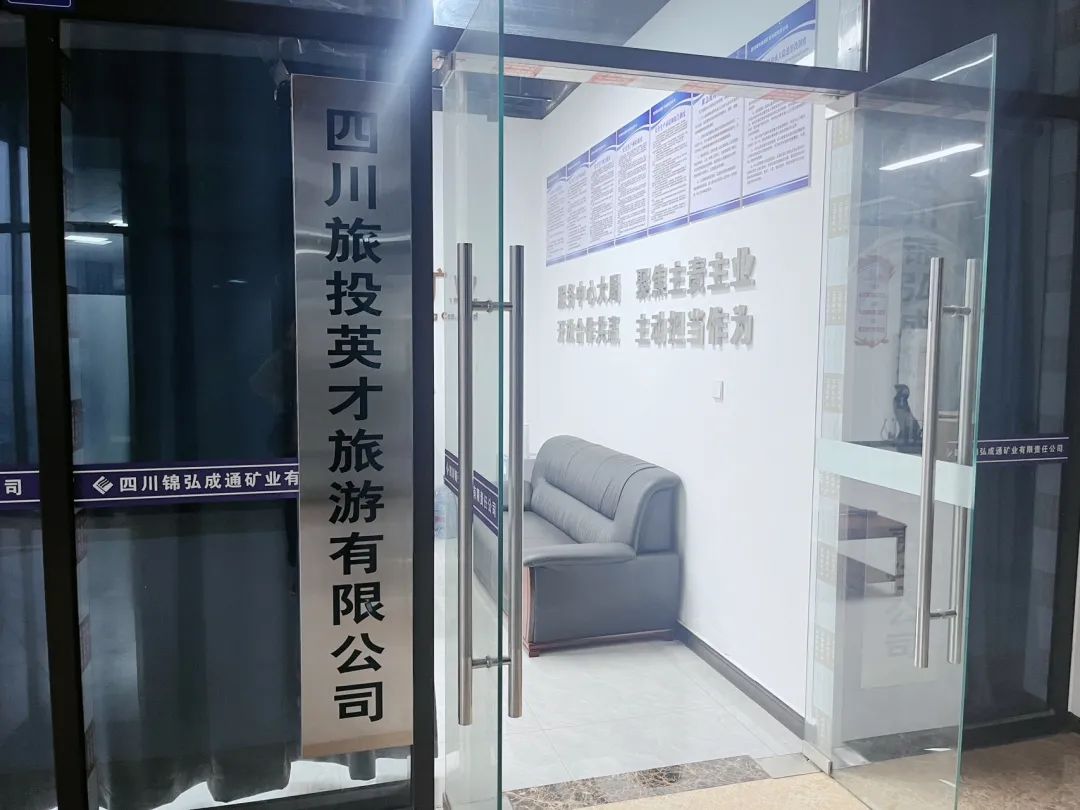 省腾龙国际平台集团深化通江县帮扶工作 共绘2025发展新篇章