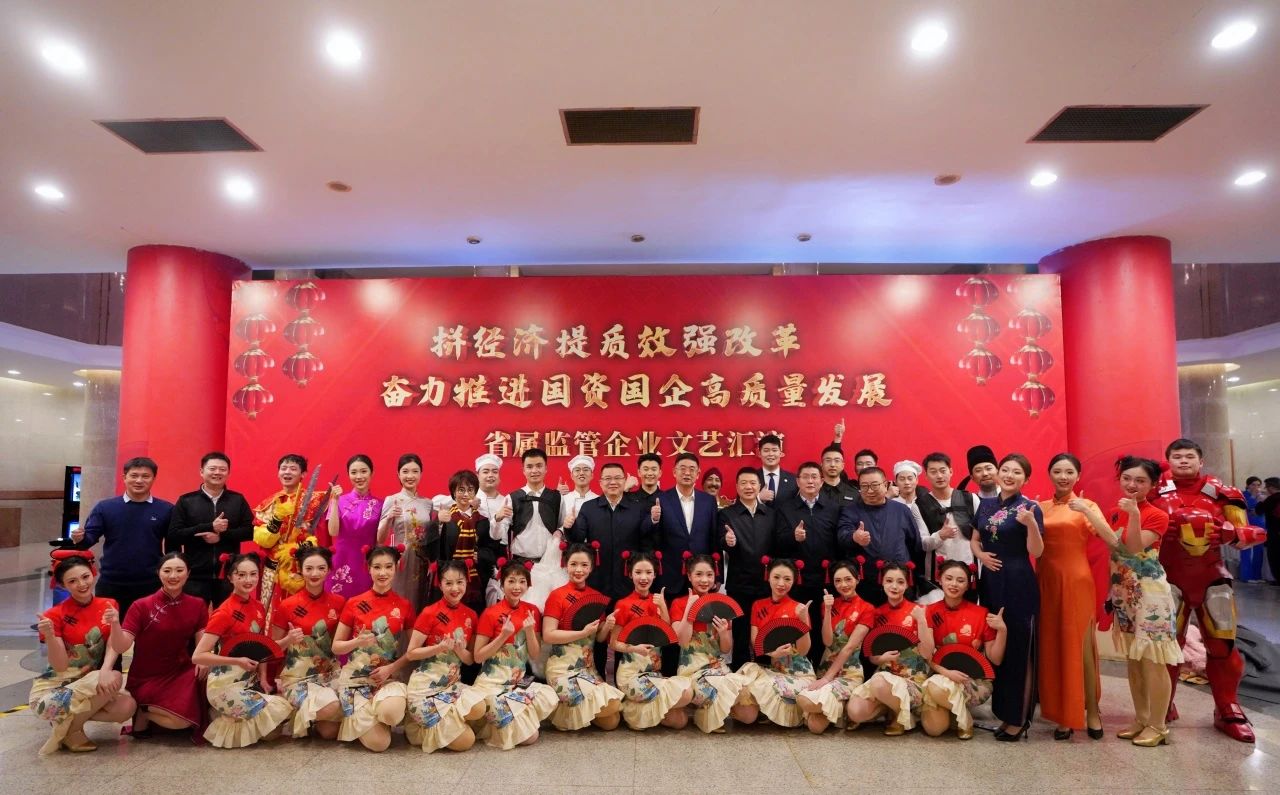 省腾龙国际平台集团“艺”展风采，，，，，，，精彩亮相省属监管企业文艺汇演