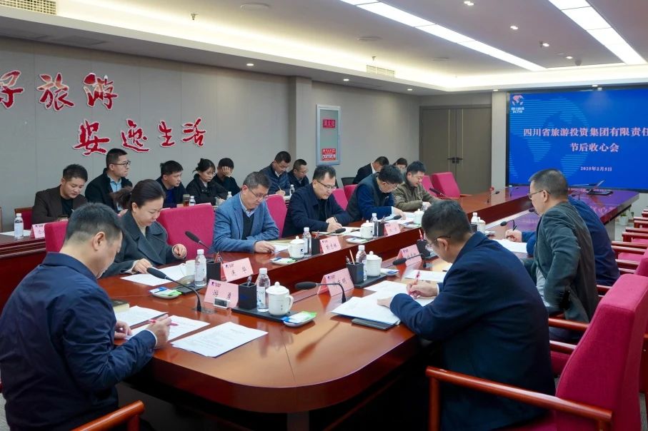 省腾龙国际平台集团召开节后收心会