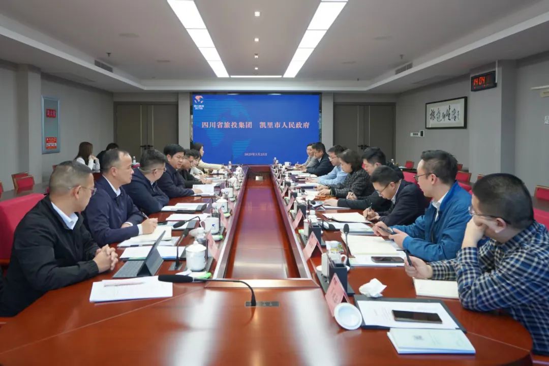 省腾龙国际平台集团与凯里市举行座谈交流会
