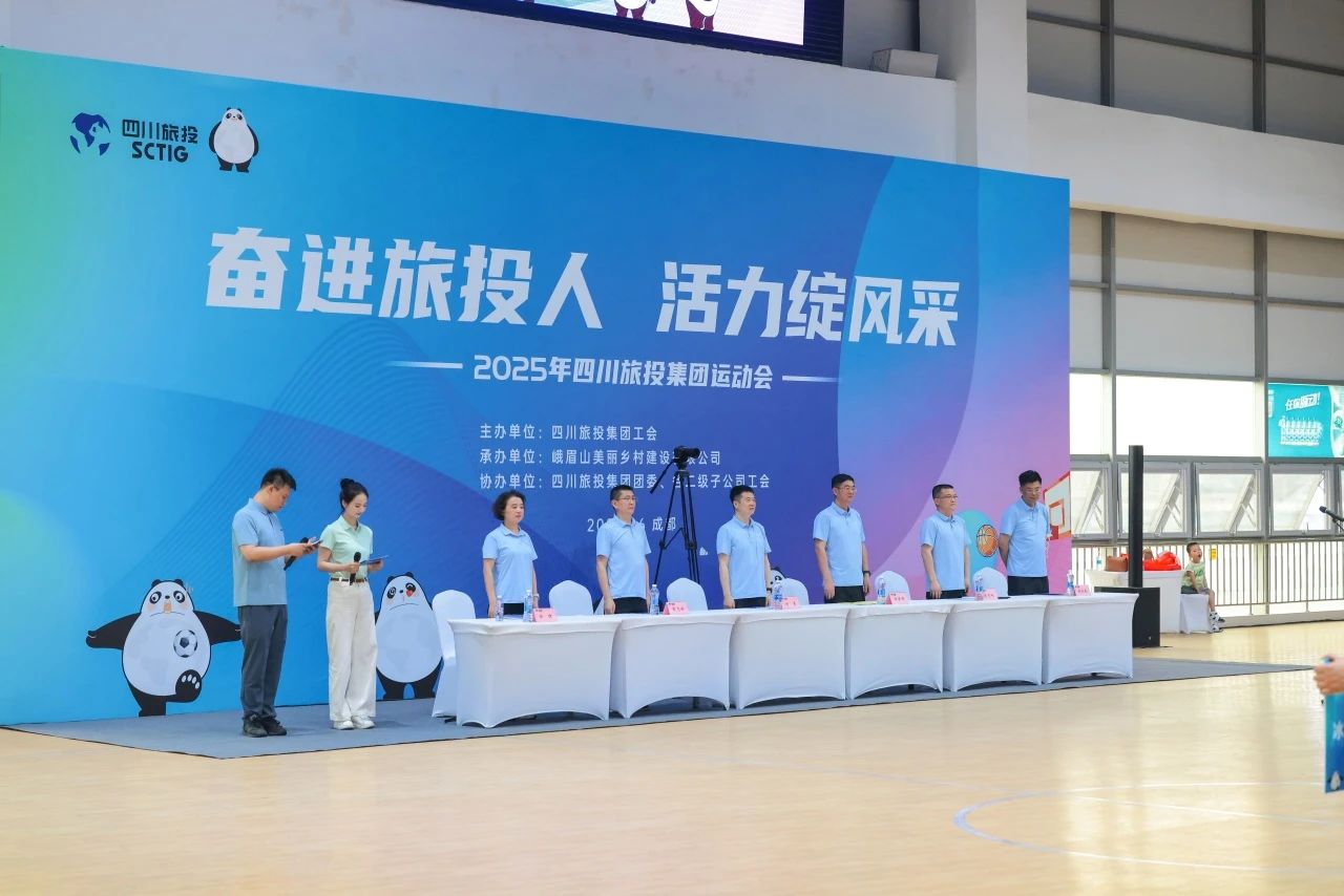 奋进腾龙国际平台人 活力绽风采——省腾龙国际平台集团2025年职工运动会活力开幕！